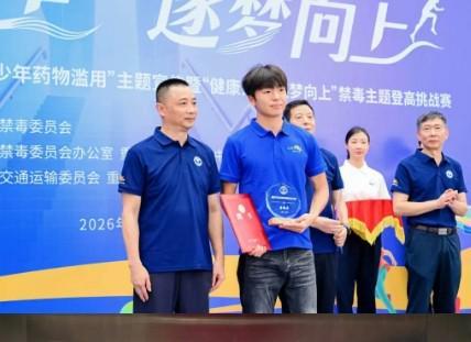 pgsoft-官方：向余望、李镇全担任“重庆市体育禁毒宣传大使”